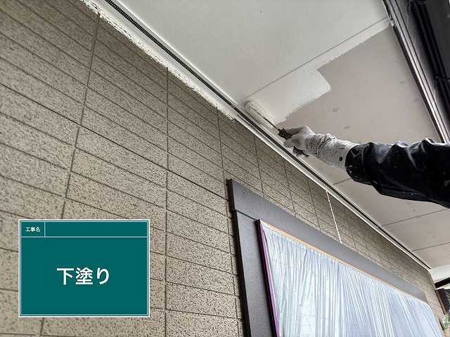 軒天の下塗り作業